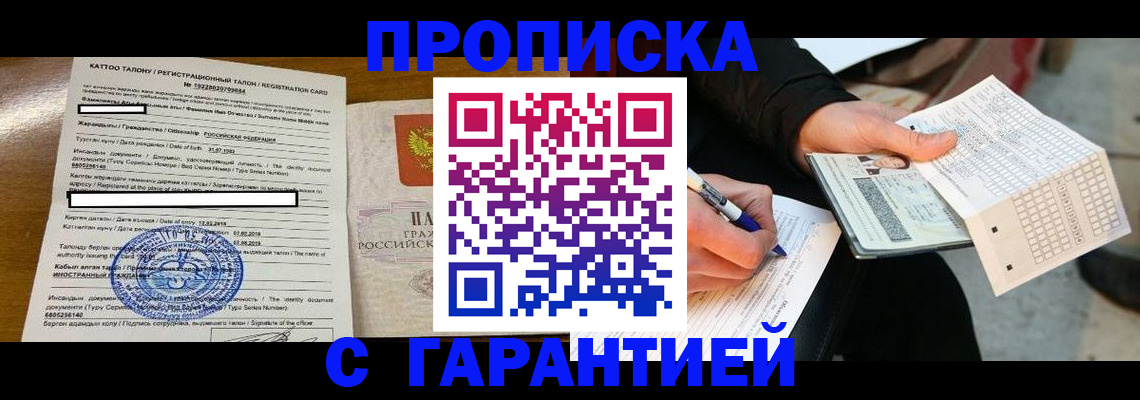 временная регистрация адрес в Пикалёво