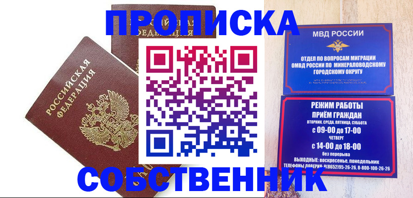 прописка для кредита в Пикалёво