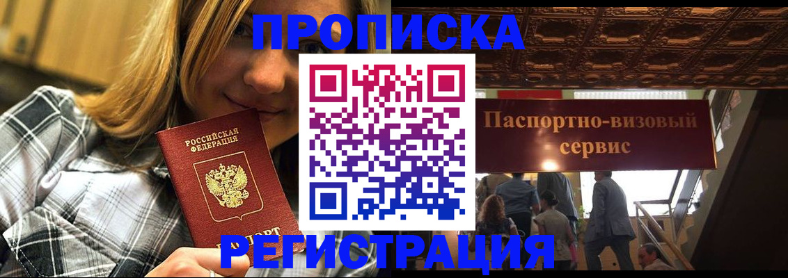 прописка поиск в Пикалёво