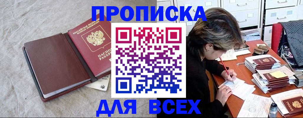 прописка поиск в Пикалёво