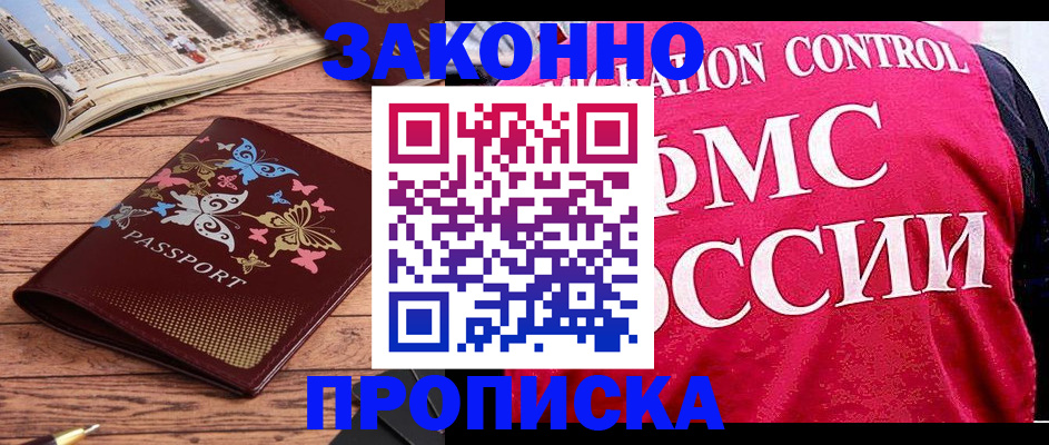 временная регистрация купить в Пикалёво